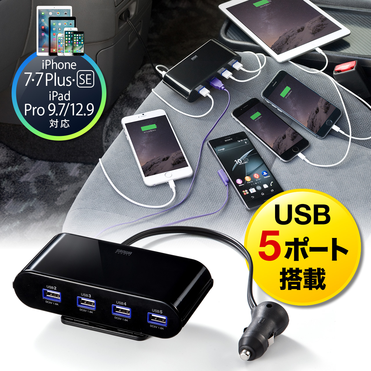 Usbカーチャージャー シガーソケット Usb充電 Iphone6対応 車載 5ポート 0 Car034の販売商品 通販ならサンワダイレクト
