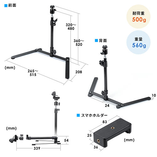 ウェブカメラ用俯瞰撮影スタンド スマホ ウェブ会議 You Tube 自撮り向け スタンド 0 Dgcam028の販売商品 通販ならサンワダイレクト