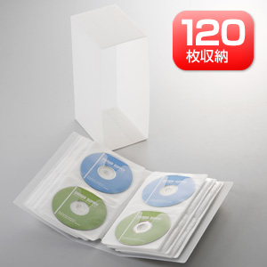【クリックでお店のこの商品のページへ】CD・DVDファイルケース(クリア・120枚入) 200-FCD006C