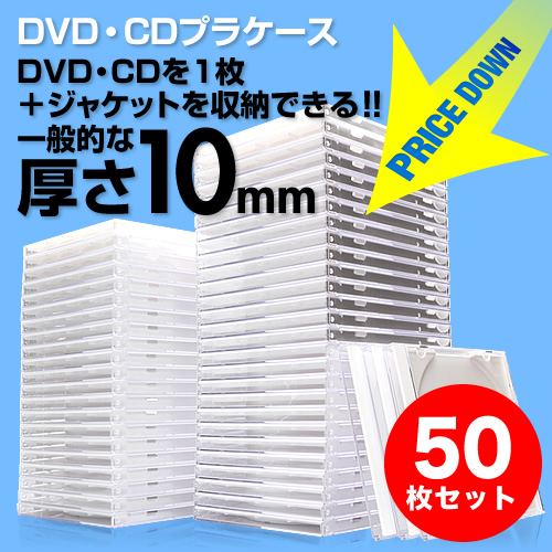 Cd Dvdケース ホワイト 10mmプラケース 100枚セット 0 Fcd024 100wの販売商品 通販ならサンワダイレクト