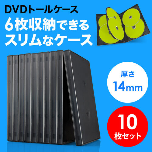Dvdケース 6枚収納 トールケース 10枚 ブラック 0 Fcd035bkの販売商品 通販ならサンワダイレクト