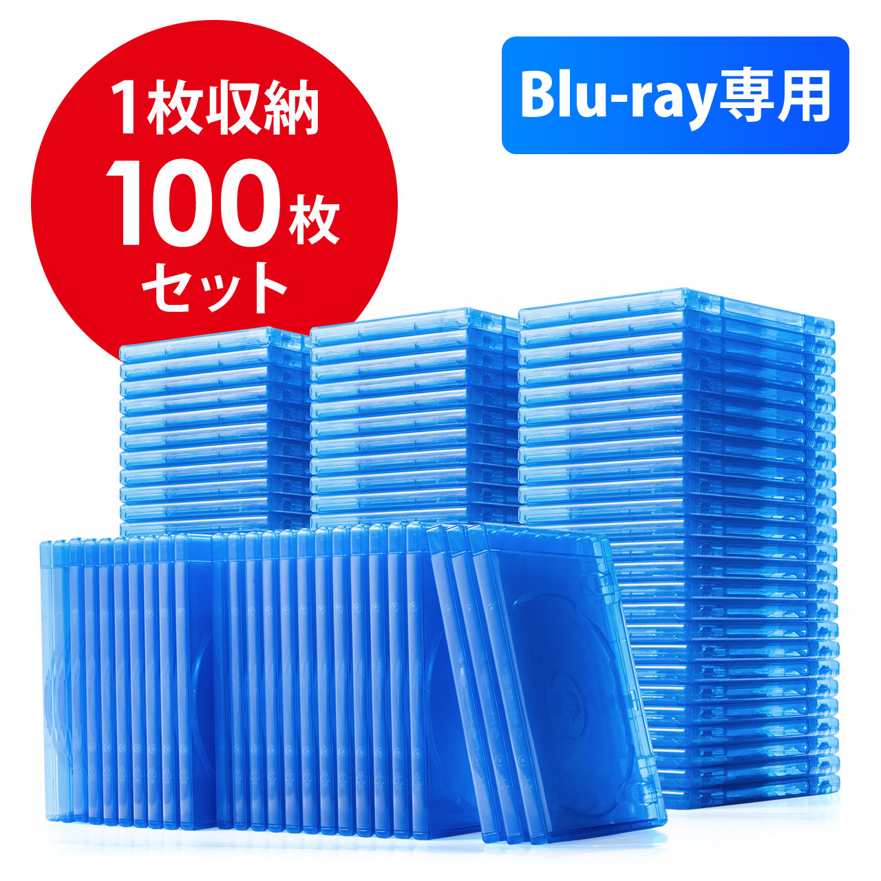 ブルーレイディスクケース 標準サイズ Blu Ray 1枚収納 100枚セット 0 Fcd055 100の販売商品 通販ならサンワダイレクト