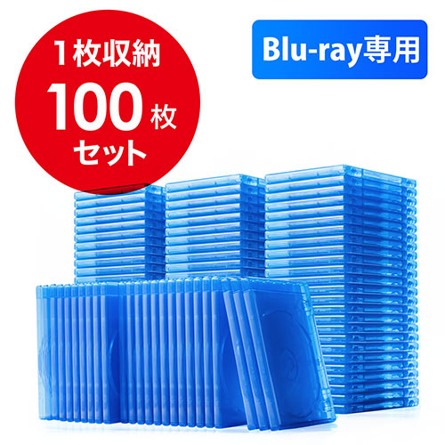 ブルーレイディスクケース 標準サイズ Blu Ray 1枚収納 50枚セット 0 Fcd055 50の販売商品 通販ならサンワダイレクト