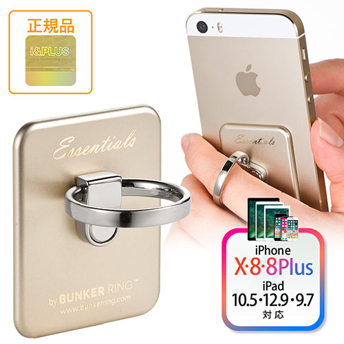 バンカーリング3 Iphone Ipad対応 Essential 正規品 ゴールド ネコポス送料無料 の通販ならサンワダイレクト