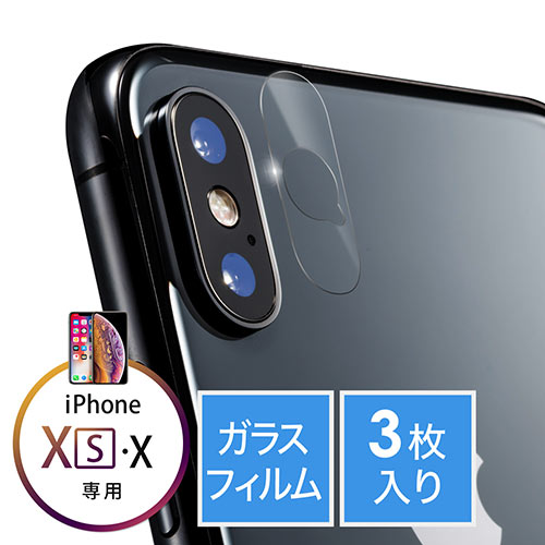 【クリックで詳細表示】iPhoneカメラレンズ保護ガラスフィルム(iPhone XS/iPhone X専用・アウトカメラ用・硬度9H・厚み0.2mm・クリア) 200-LCD051CX