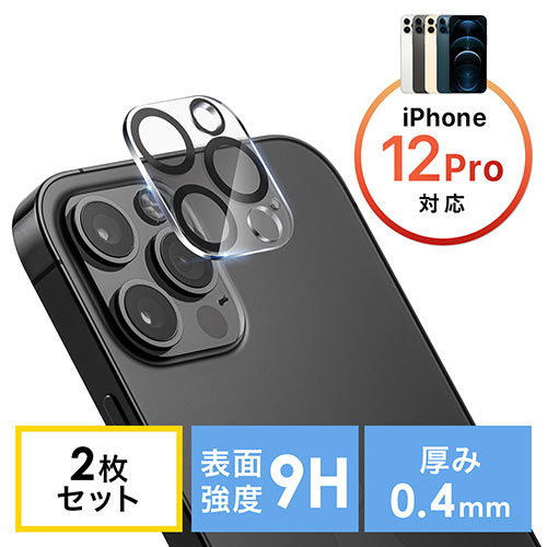 スマホ用カメラレンズ 携帯電話アクセサリの通販 価格比較 価格 Com