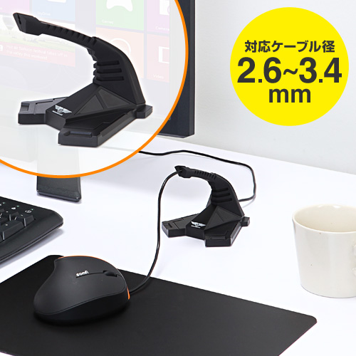 マウスバンジー マウスコードホルダー ブラック 0 Mpd016の販売商品 通販ならサンワダイレクト