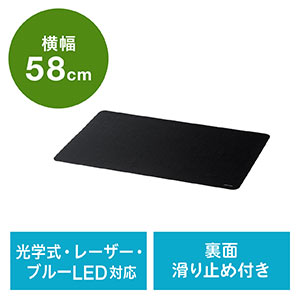 【特別セール】大型マウスパッド（幅58cm・奥行35cm・黒色・テレワーク・薄型・持ち運び・デスクマット・ゲーミング）