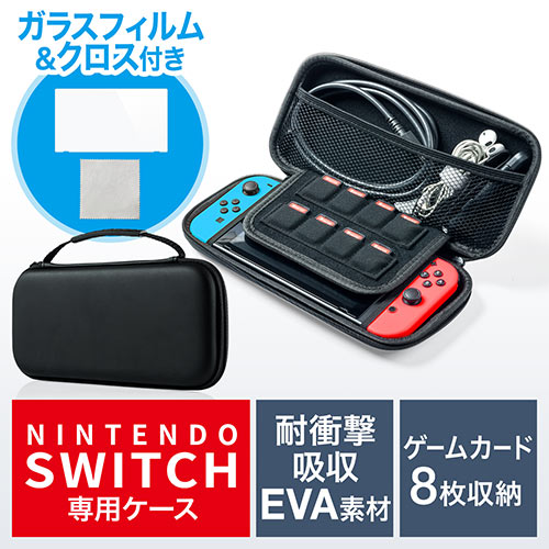 Nintendo Switch専用セミハードケース Nintendo Switch ガラスフィルム付き クロス付き セミハードケース 0 Nsw001bkの販売商品 通販ならサンワダイレクト