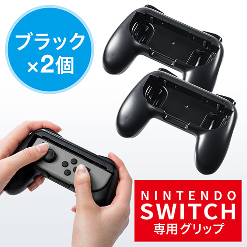 Nintendo Switch Joy Con用 グリップ ニンテンドースイッチ ゲームパッド型グリップ 2個セット ブルー レッド 0 Nsw003の販売商品 通販ならサンワダイレクト