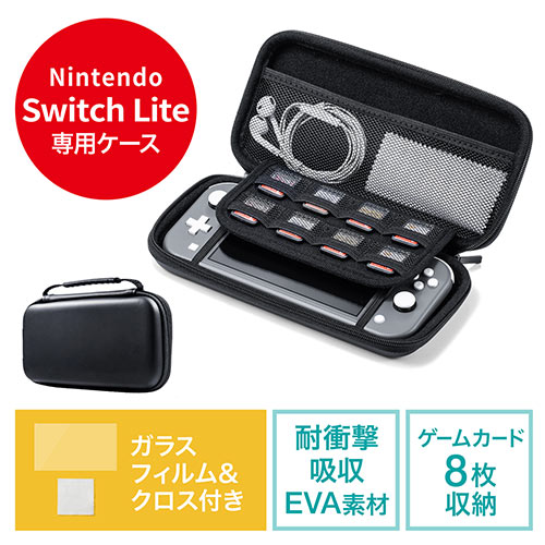 Nintendo Switch Lite専用セミハードケース Nintendo Switch Lite ガラスフィルム付き クロス付き セミハードケース ゲームカード収納 0 Nsw008bkの販売商品 通販ならサンワダイレクト