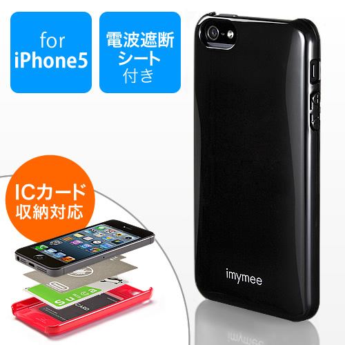 Iphone5ハードケース Suica Edyなどicカード収納対応 電磁遮断