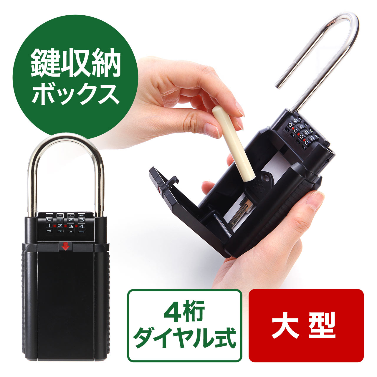 鍵収納ボックス ダイヤル式 大型サイズ 0 Sl027bkの販売商品 通販ならサンワダイレクト