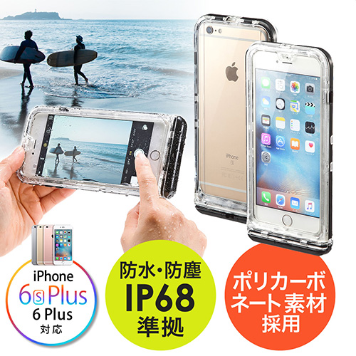 Iphone 6s Plus 6 Plus 防水ハードケース 耐衝撃 Ip68取得 お風呂 カメラ対応 0 Spc013wpの販売商品 通販ならサンワダイレクト