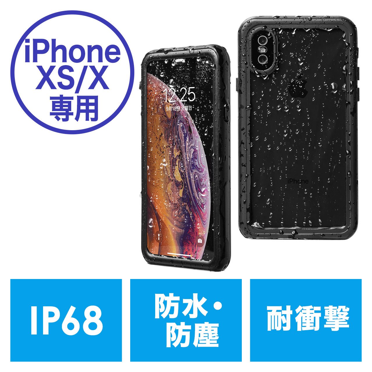 Iphone Xs Iphone X防水耐衝撃ハードケース Ip68 Qi充電対応 ストラップ付 200 Spc027wpの通販ならサンワダイレクト