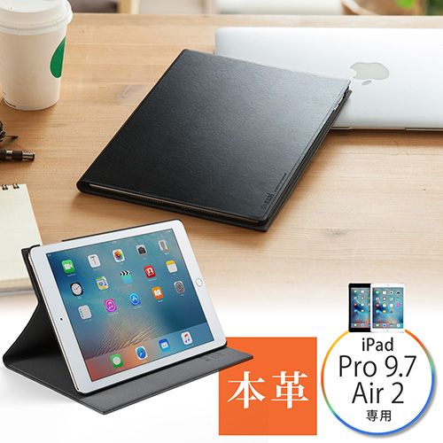 Ipad Pro 9 7 レザーケース 本革 スタンド機能 薄型1 2cm ブラック