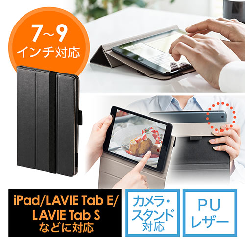タブレットケース 7 8 9インチ対応 Nec Lavie Tab対応 薄型 Puレザー スタンド機能 0 Tabc013の販売商品 通販ならサンワダイレクト