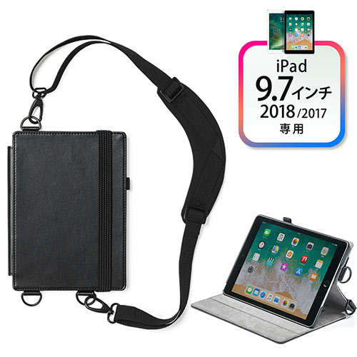 【クリックで詳細表示】iPadベルトケース(スタンド機能・画板タイプ・ベルトポーチ・ショルダーベルト付きケース・iPad 9.7インチ2017/2018専用) 200-TABC016