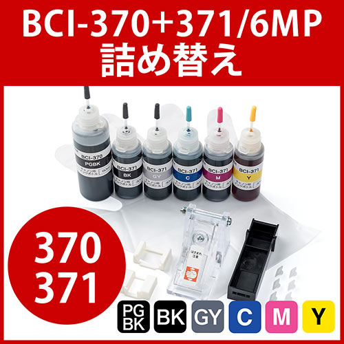 bci-371の通販・価格比較 - 価格.com