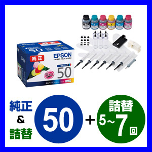 【クリックで詳細表示】【取得NG】EPSON 純正インク IC6CL50と詰め替えインクのセット リセッター付き 300-EP6CL50