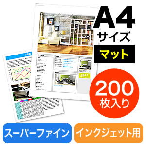a4 コピー用紙 200枚の人気商品・通販・価格比較 - 価格.com