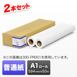プロッター用紙・ロール紙（普通紙・厚手タイプ・914mm×50m