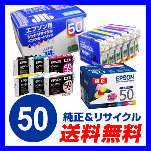 【クリックで詳細表示】エプソン 純正インク IC6CL50とリサイクルインク 6色セット 302-E506PZJ