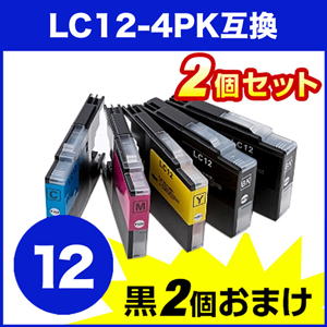 LC12-4PK 互換インク ブラザー 4色パック＋1色300-LC125Pの販売商品