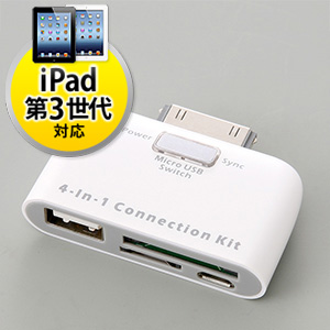 【クリックでお店のこの商品のページへ】iPad用4in1カードリーダー(ホワイト) 400-ADRIP001W