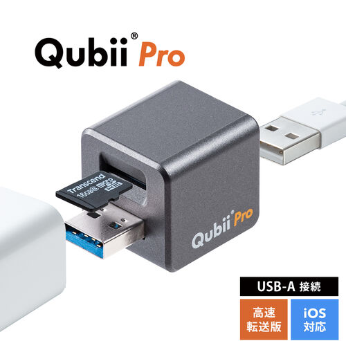 Iphoneカードリーダー バックアップ Microsd Qubii Pro Ipad 充電 カードリーダー 簡単接続 Usb3 1 Gen1 ファイルアプリ対応 400 Adrip011gyの販売商品 通販ならサンワダイレクト