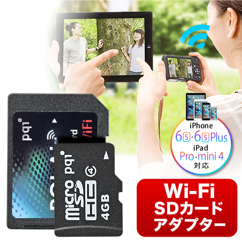 ワイヤレスsdカードアダプター Wifisdカード 無線lan搭載 4gbmicrosdカード付属 400 Adrwisd4の販売商品 通販ならサンワダイレクト
