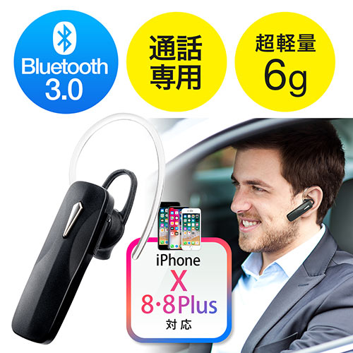 Bluetoothイヤホン Bluetoothモノラルヘッドホン 片耳 通話対応 400 Btmh006bkの販売商品 通販ならサンワダイレクト
