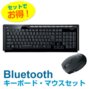 【クリックでお店のこの商品のページへ】Bluetoothキーボード マウスセット ブラック 400-BTSET1BK