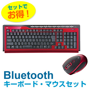 【クリックで詳細表示】Bluetoothキーボード マウスセット 赤 400-BTSET1R