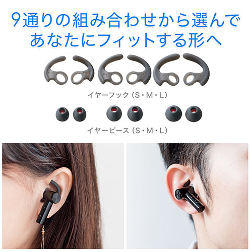 完全ワイヤレスイヤホン Bluetoothイヤホン True Wireless 防水ipx4 充電ケース付 400 Btsh008の販売商品 通販ならサンワダイレクト