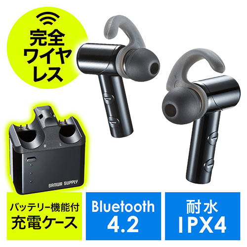 【クリックでお店のこの商品のページへ】【歳末大売り出しセール】完全ワイヤレスイヤホン(Bluetoothイヤホン/True Wireless・防水IPX4・充電ケース付) 400-BTSH008