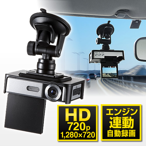 ドライブレコーダー 常時録画 高画質hd対応 動画 静止画両対応 400 Cam031の販売商品 通販ならサンワダイレクト