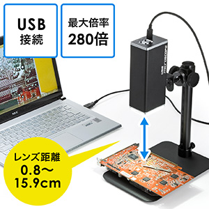 USBマイクロスコープ（高倍率・最大280倍・オートフォーカス・デジタル 