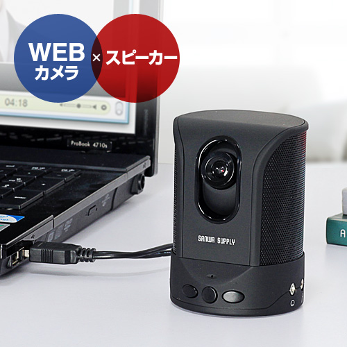 Webカメラ スピーカー内蔵 Usb接続 Skype対応 ブラック 400 Cms014bkの販売商品 通販ならサンワダイレクト