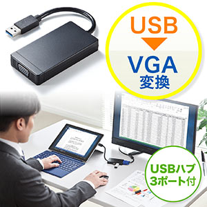 【オフィスアイテムセール】USB3.0 ドッキングステーション モバイルタイプ QWXGA(2048×1152)対応 4in1 VGA USB3.0×3 テレワーク リモート 在宅勤務