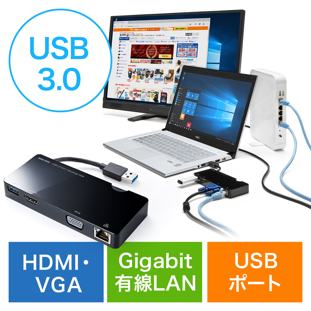 Usb3 0マルチドッキングステーション ディスプレイ接続 Hdmi Vga Usbハブ 1ポート ギガビット対応 有線lan Windows専用 400 Hub031の販売商品 通販ならサンワダイレクト