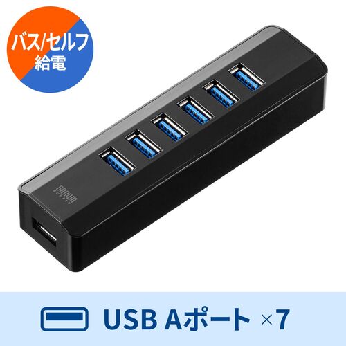 Usb3 1 3 0ハブ セルフパワー バスパワー対応 Acアダプタ付き 7ポート ブラック 400 Hub070bkの販売商品 通販ならサンワダイレクト