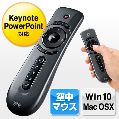 空中マウス ワイヤレス ジャイロセンサー搭載 Win8 Mac Osx対応 400 Ma049の販売商品 通販ならサンワダイレクト