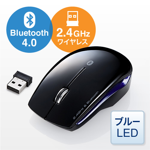 ワイヤレスマウス Bluetooth4 0 2 4ghz両対応 静音マウス ブルーled ブラック 400 Ma064bkの販売商品 通販ならサンワダイレクト