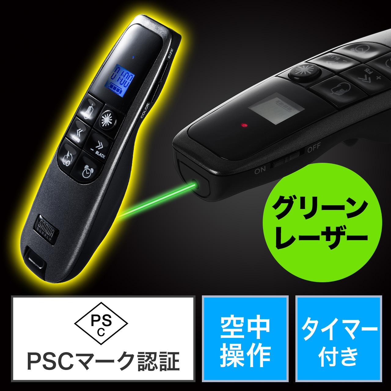 プレゼンテーションマウス 緑色レーザー 空中操作 パワーポイント Keynote Mac対応 Psc認証 400 Ma080の販売商品 通販ならサンワダイレクト