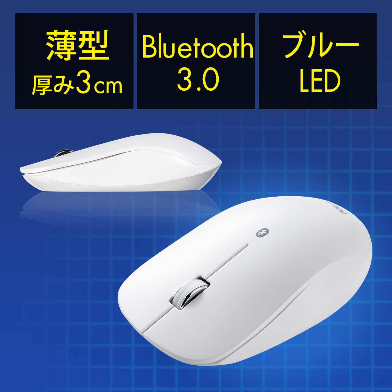 ワイヤレスマウス ブルートゥース Bt3 0対応 薄型 携帯 モバイル Android ブルーledセンサー 白 400 Ma093wの販売商品 通販ならサンワダイレクト