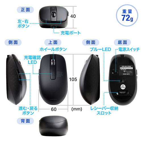 ワイヤレスマウス 充電式 静音 ブルーled光学式 5ボタン ブラック 400 Ma109bkの販売商品 通販ならサンワダイレクト