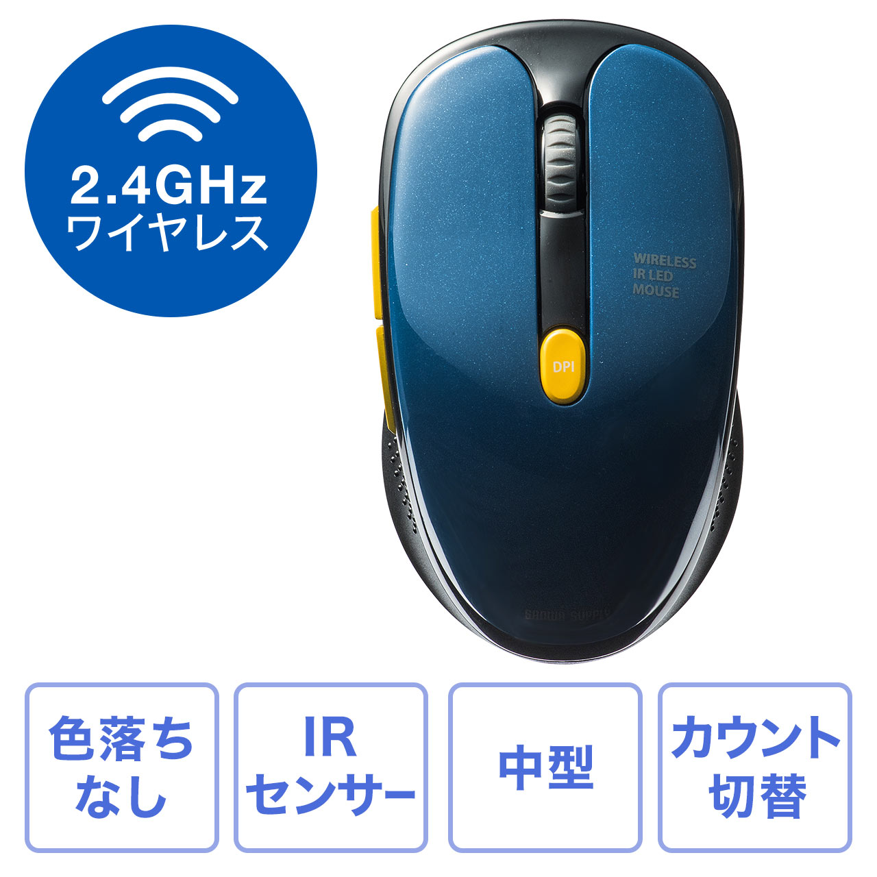 ワイヤレスマウス Irセンサー 色落ちしない 静音ボタン 左右対称 Dpi切替 戻る 進むボタン 手汗 400 Ma118blの販売商品 通販ならサンワダイレクト