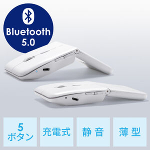 薄型Bluetoothマウス 5ボタン マルチペアリング対応 USB充電式 折りたたみ式マウス