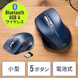 【売り尽くし決算セール】Bluetoothマウス ワイヤレスマウス コンボマウス 小型マウス 5ボタンマウス アルミホイール 静音マウス ブルーLED Type-A接続 ネイビー